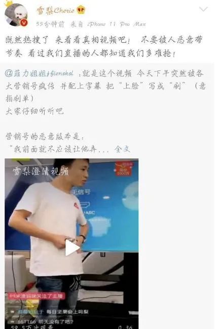 翻车率71.4%的大牌带货主播:业绩普遍疲软 订单不及坑位费15.6%插图7 翻车率71.4%的大牌带货主播:业绩普遍疲软 订单不及坑位费15.6%