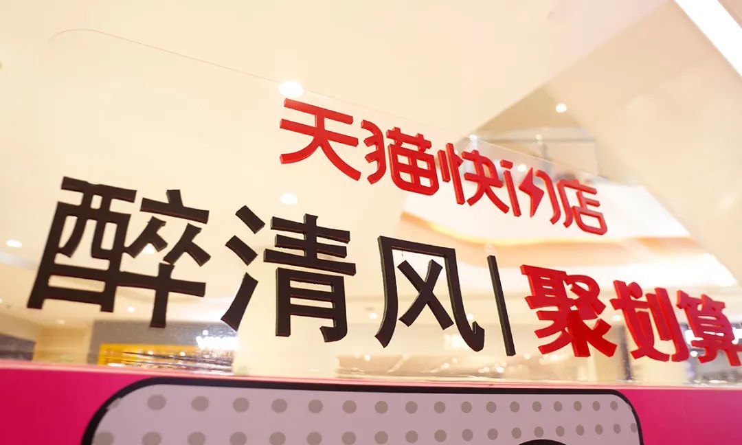 在天猫卖情趣用品，销售额超10亿，醉清风怎么做到的？