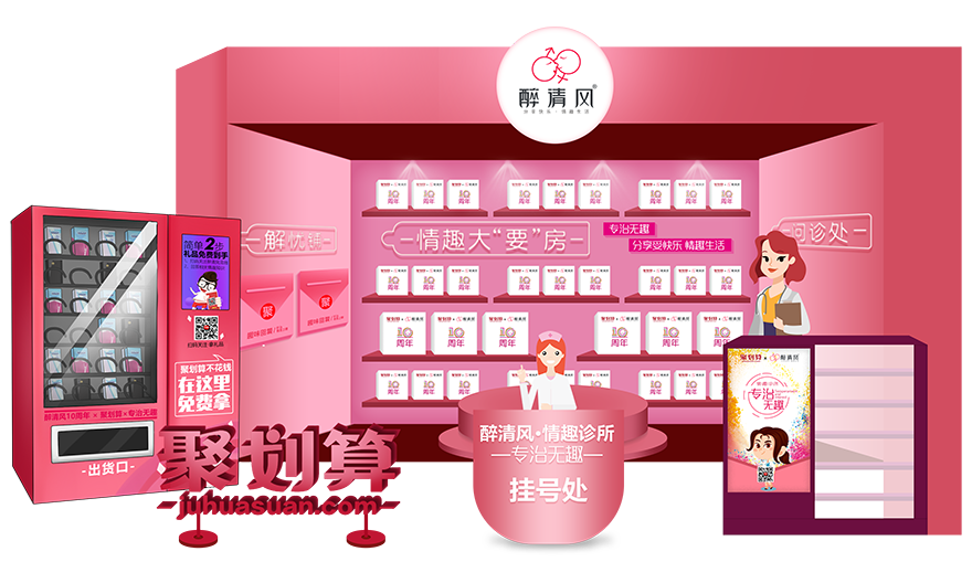 在天猫卖情趣用品，销售额超10亿，醉清风怎么做到的？