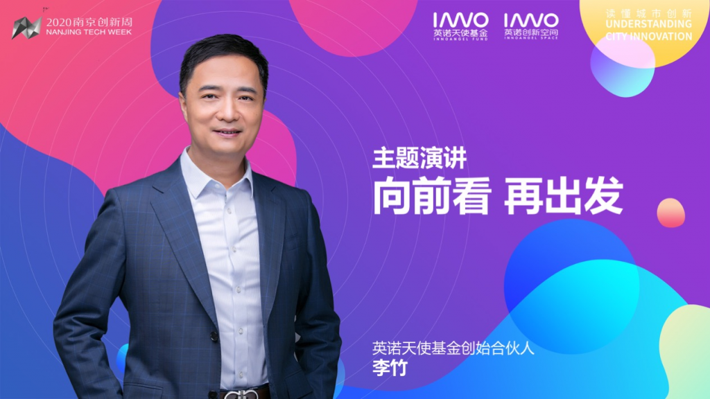 李竹:找到走出疫情的唯一解药后 2个月前我干了一件事插图 李竹:找到走出疫情的唯一解药后 2个月前我干了一件事