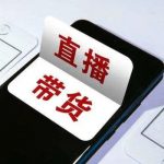 私域直播工具有机会嘛？