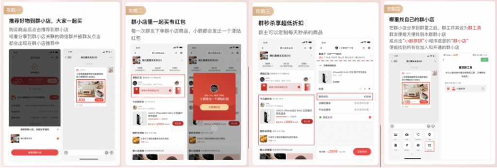 腾讯最新社交种草平台首战“618”,私域经营的新流量洼地?插图3 腾讯最新社交种草平台首战“618”,私域经营的新流量洼地?