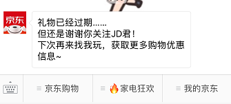 服务号如何进行产品化运营插图12 服务号如何进行产品化运营