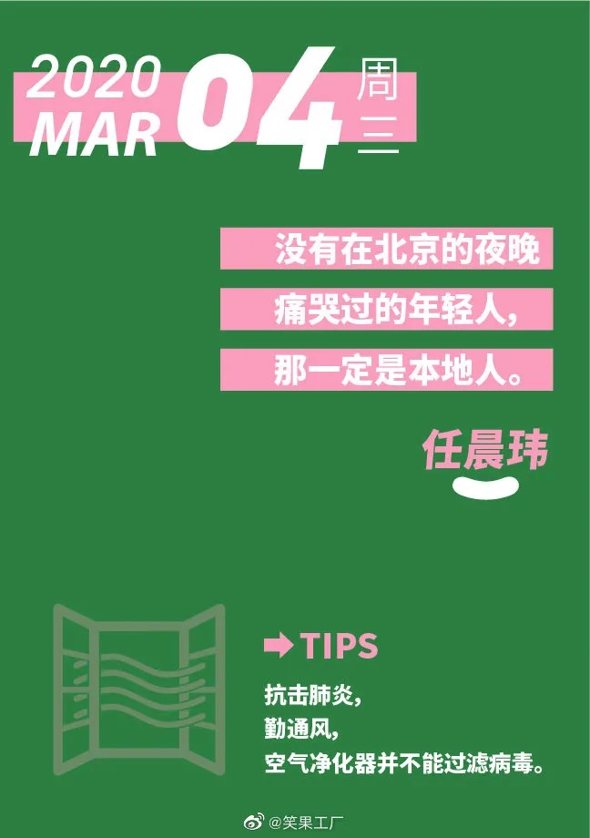 鸟哥笔记,广告营销,木木老贼,文案,创意