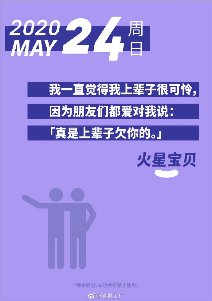 鸟哥笔记,广告营销,木木老贼,文案,创意