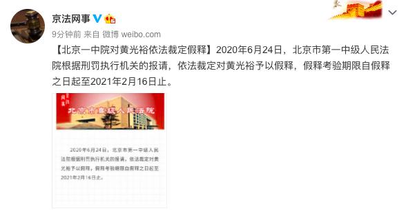 黄光裕回归了,国美的春天会来吗?插图1 黄光裕回归了,国美的春天会来吗?