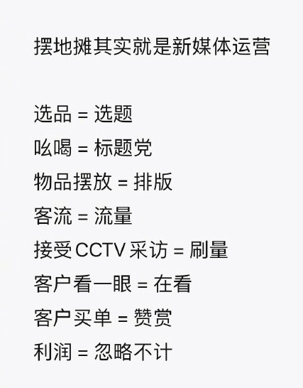 鸟哥笔记,广告营销,梅花网,创意,传播,营销