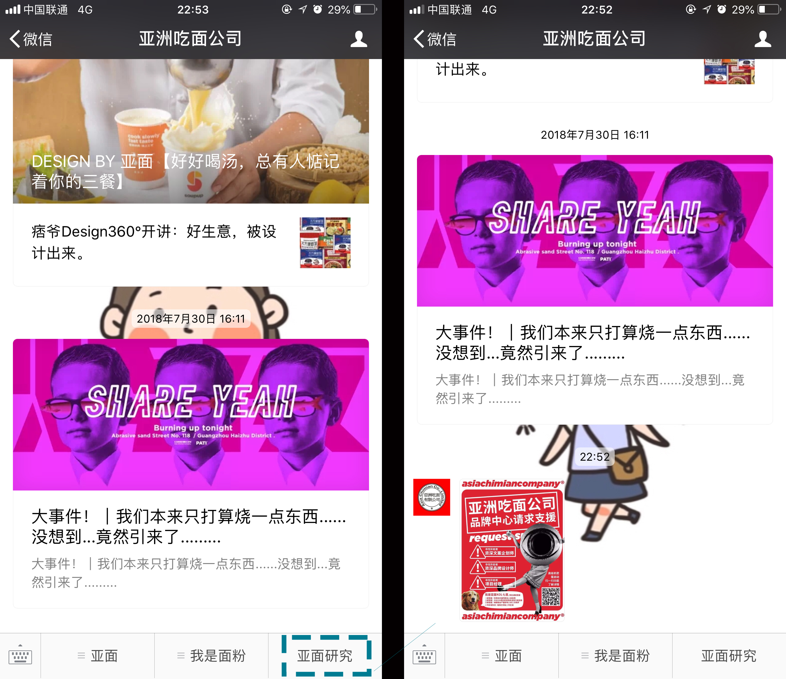 服务号如何进行产品化运营插图8 服务号如何进行产品化运营