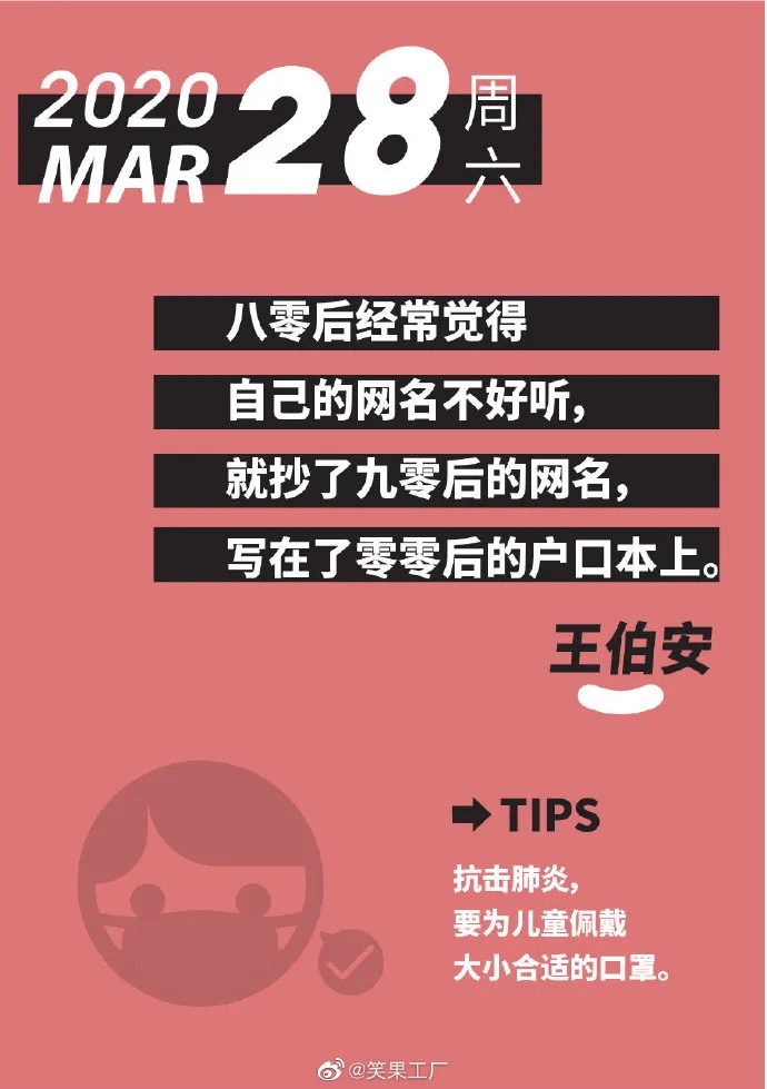 鸟哥笔记,广告营销,木木老贼,文案,创意