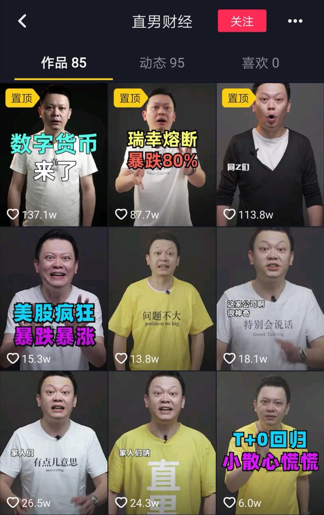 对话爆红抖音创作者：如何用“长”内容闯出新路