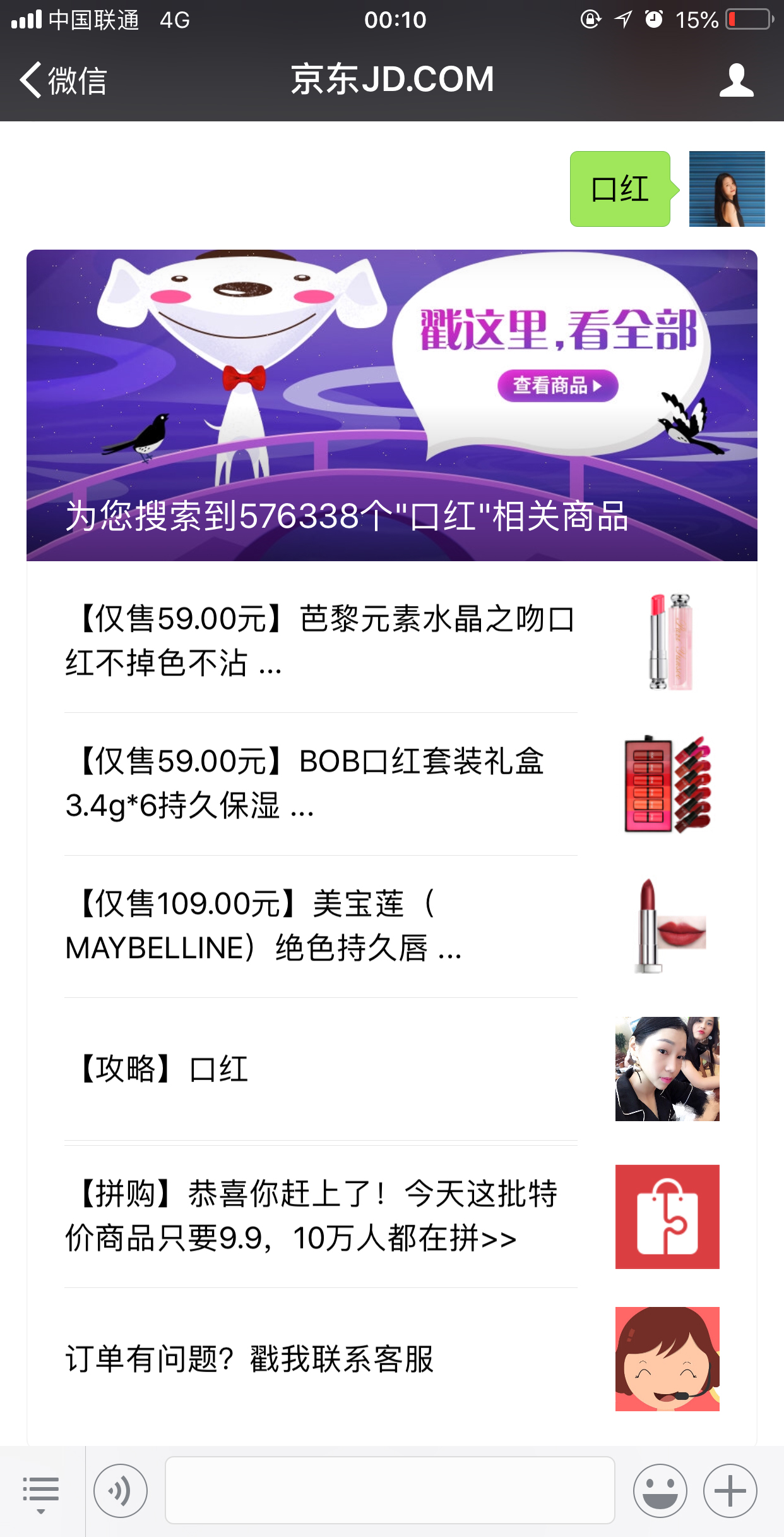 服务号如何进行产品化运营插图16 服务号如何进行产品化运营