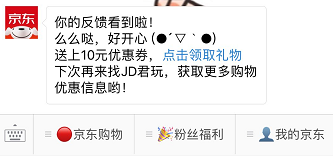 服务号如何进行产品化运营插图11 服务号如何进行产品化运营