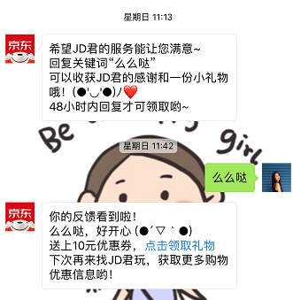 服务号如何进行产品化运营插图15 服务号如何进行产品化运营