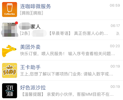 服务号如何进行产品化运营插图21 服务号如何进行产品化运营