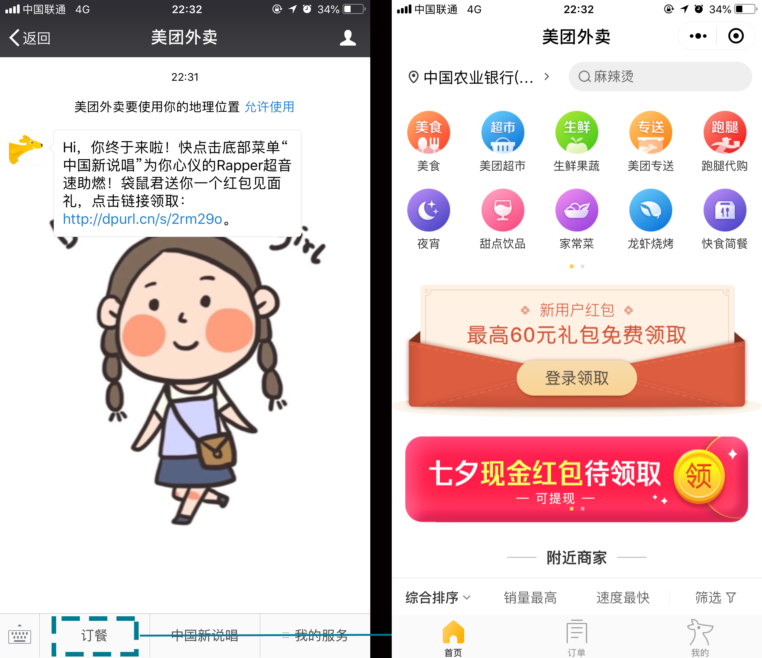 服务号如何进行产品化运营插图4 服务号如何进行产品化运营