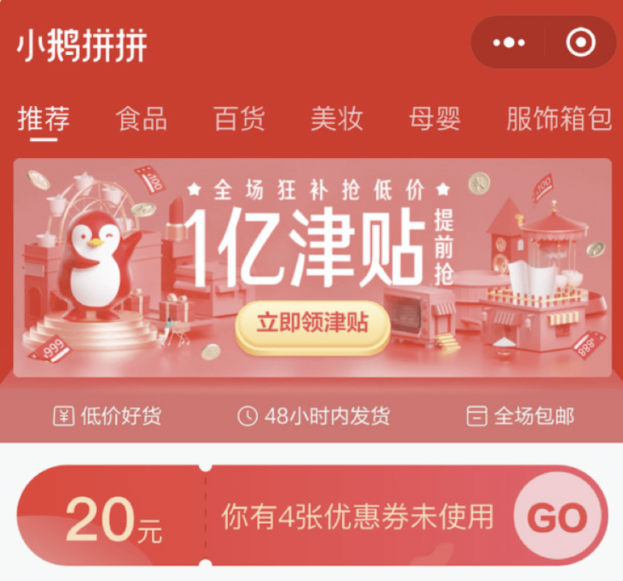 腾讯最新社交种草平台首战“618”,私域经营的新流量洼地?插图1 腾讯最新社交种草平台首战“618”,私域经营的新流量洼地?