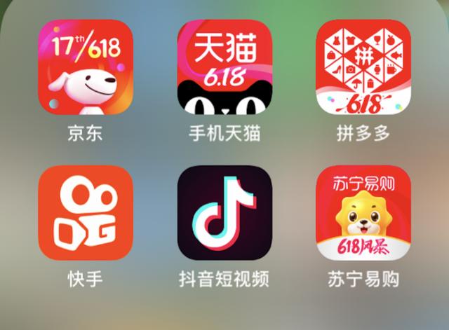 抖快进军电商后,下一个行业“搅局者”是谁插图1 抖快进军电商后,下一个行业“搅局者”是谁