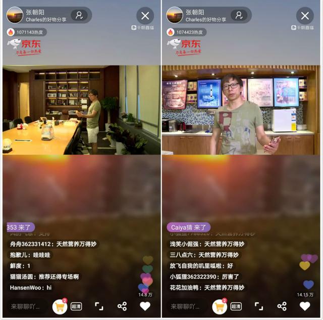 张朝阳直播首秀背后:搜狐之意,不只是“卖货”插图2 张朝阳直播首秀背后:搜狐之意,不只是“卖货”