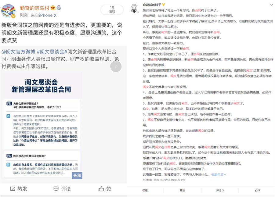 阅文合同终于落地,网文变革才刚开始插图1 阅文合同终于落地,网文变革才刚开始