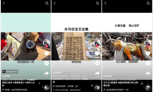 对话爆红抖音创作者：如何用“长”内容闯出新路