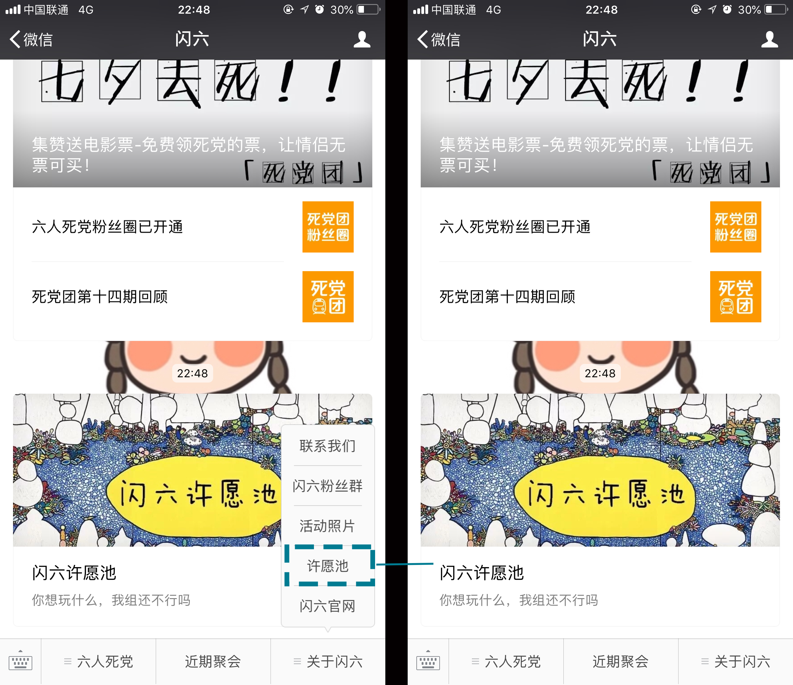 服务号如何进行产品化运营插图9 服务号如何进行产品化运营