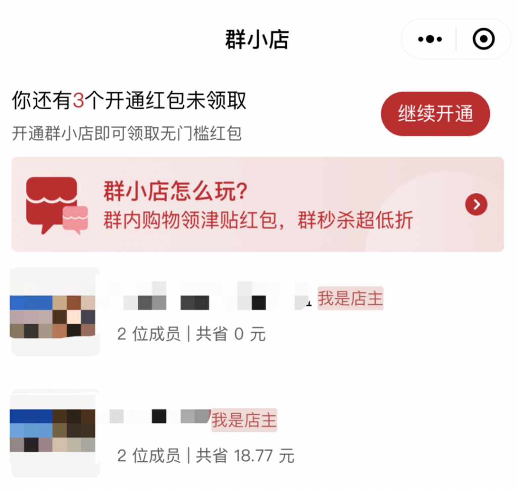 腾讯最新社交种草平台首战“618”,私域经营的新流量洼地?插图4 腾讯最新社交种草平台首战“618”,私域经营的新流量洼地?