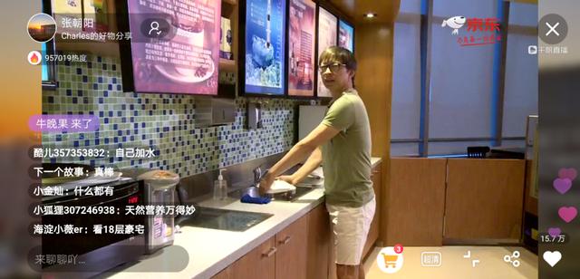 张朝阳直播首秀背后:搜狐之意,不只是“卖货”插图5 张朝阳直播首秀背后:搜狐之意,不只是“卖货”