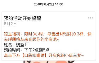 服务号如何进行产品化运营插图14 服务号如何进行产品化运营