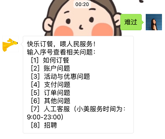 服务号如何进行产品化运营插图19 服务号如何进行产品化运营