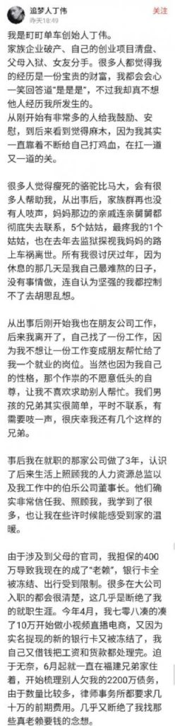 创业失败三年后,这个曾经的富二代变得一无所有插图1 创业失败三年后,这个曾经的富二代变得一无所有