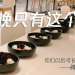 腾讯被骗，自嘲憨憨