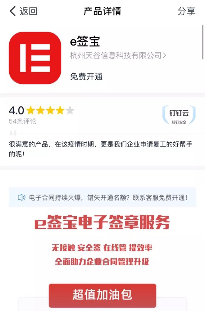 腾讯被骗，自嘲憨憨