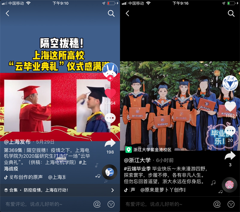 抖音响彻校园插图1 抖音响彻校园