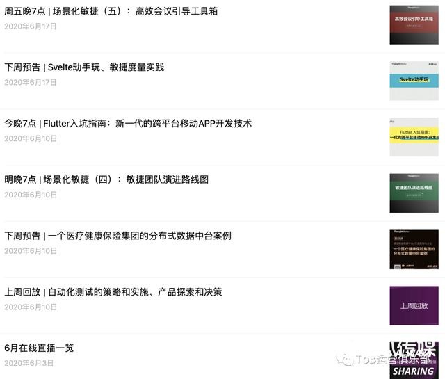 从0到1构建ToB市场运营体系!插图5 从0到1构建ToB市场运营体系!