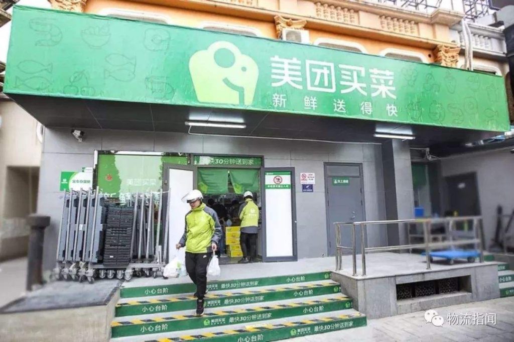 资本涌入社区团购，逐鹿5000亿市场