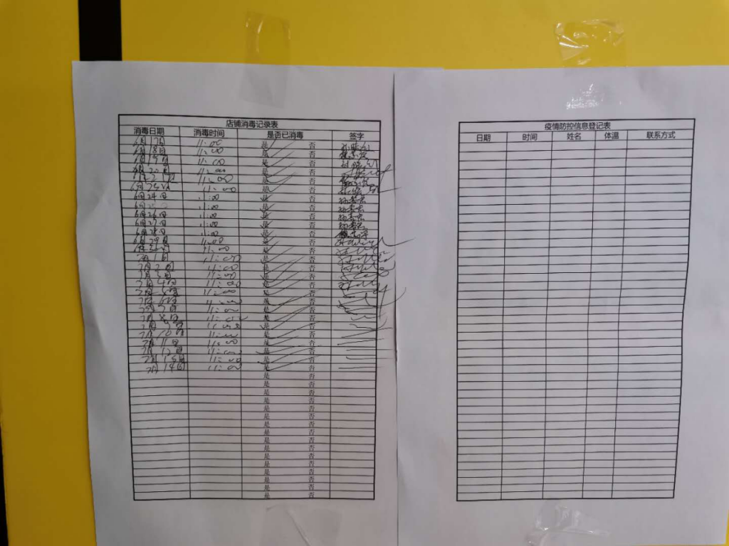 被影院商场带黄的“KTV”:一度“全军覆没” 收入骤降80%插图3 消毒记录上的字迹越来越潦草