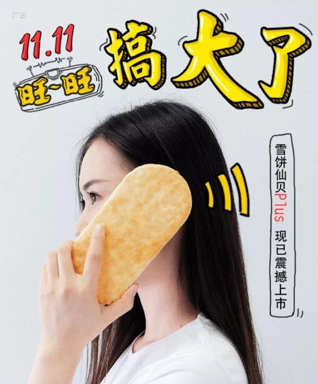 川图导航,IP蛋炒饭,年轻化,定位,策略 川图导航,IP蛋炒饭,年轻化,定位,策略