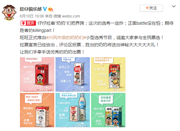 川图导航,IP蛋炒饭,年轻化,定位,策略 川图导航,IP蛋炒饭,年轻化,定位,策略