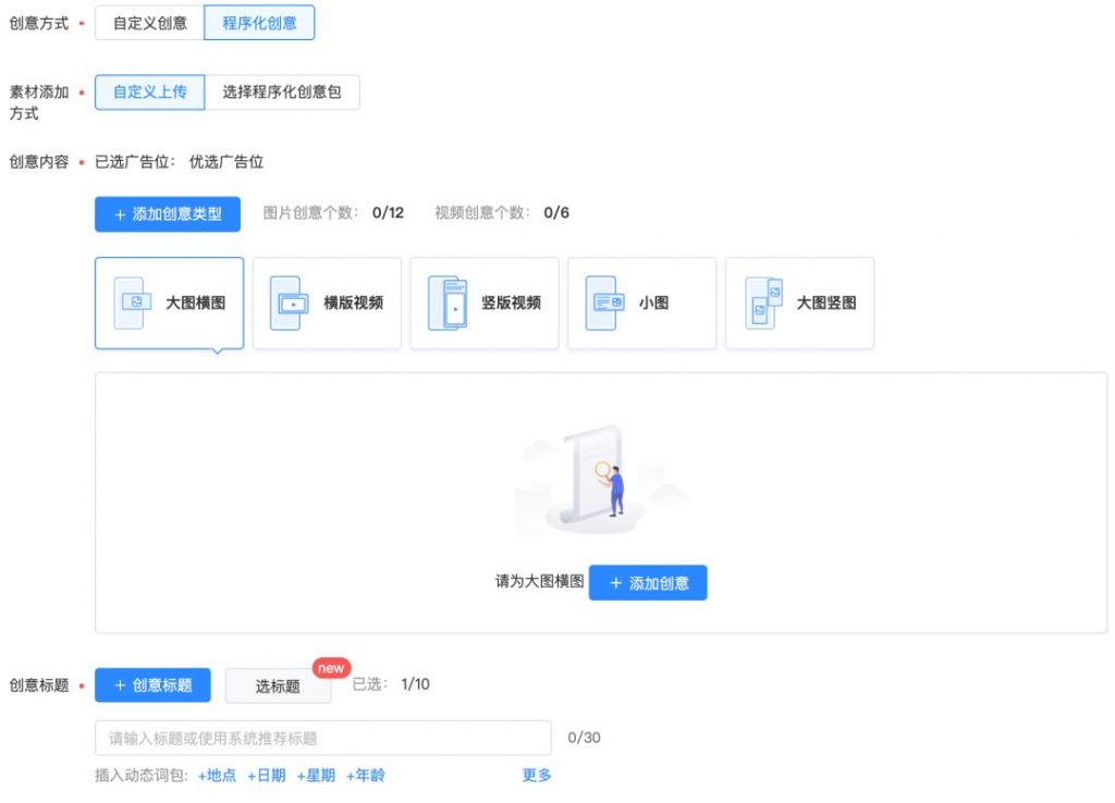 川图导航,信息流,艾奇SEM,落地页,广告投放