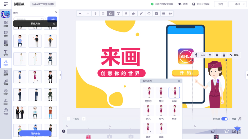 五年内，成为全球领先的在线视频办公平台，这位90后创业者怎么做到的？