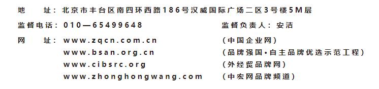 第七届中国品牌影响力评价成果发布活动