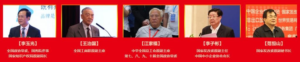 第七届中国品牌影响力评价成果发布活动