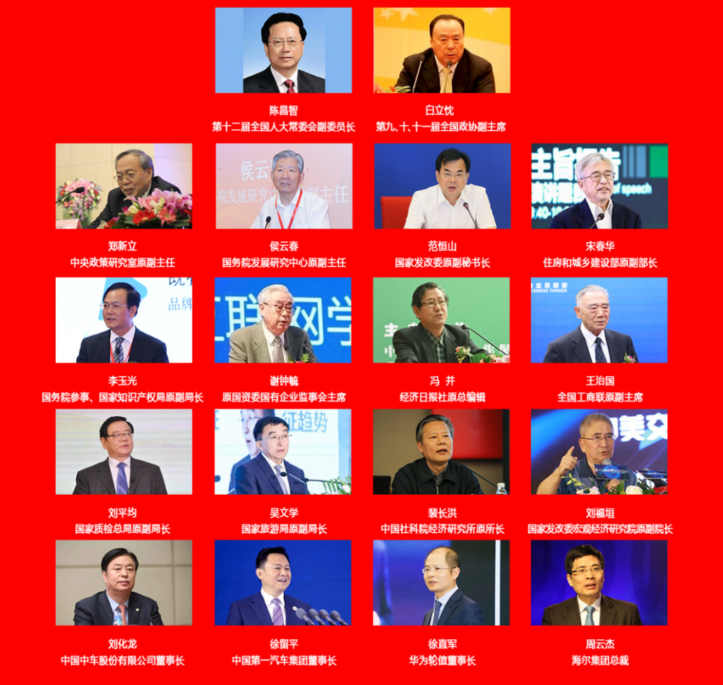 第七届中国品牌影响力评价成果发布活动