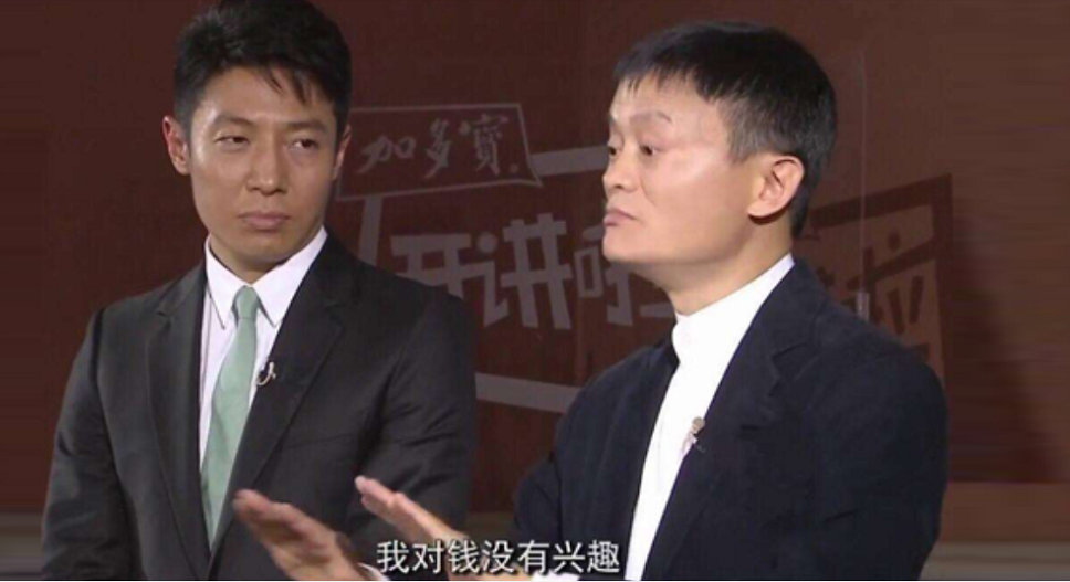 马云：叮～支付宝到账43000000000元