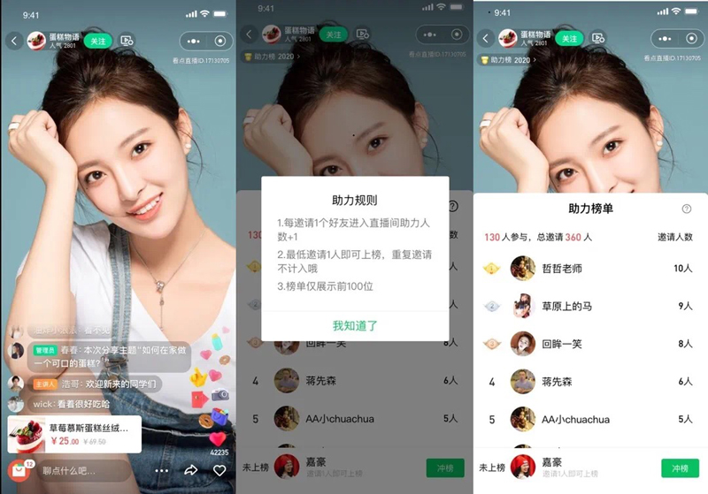 腾讯直播想捧出一万个“薇娅”插图2 腾讯直播想捧出一万个“薇娅”