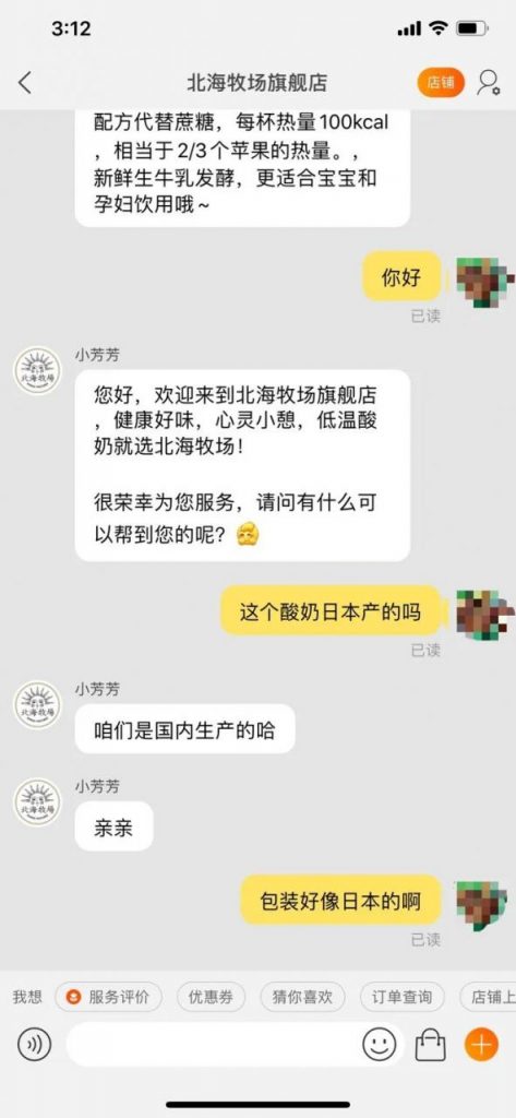 涉嫌违法、诱导消费、欺骗消费者，元气森林还能狂奔多久？