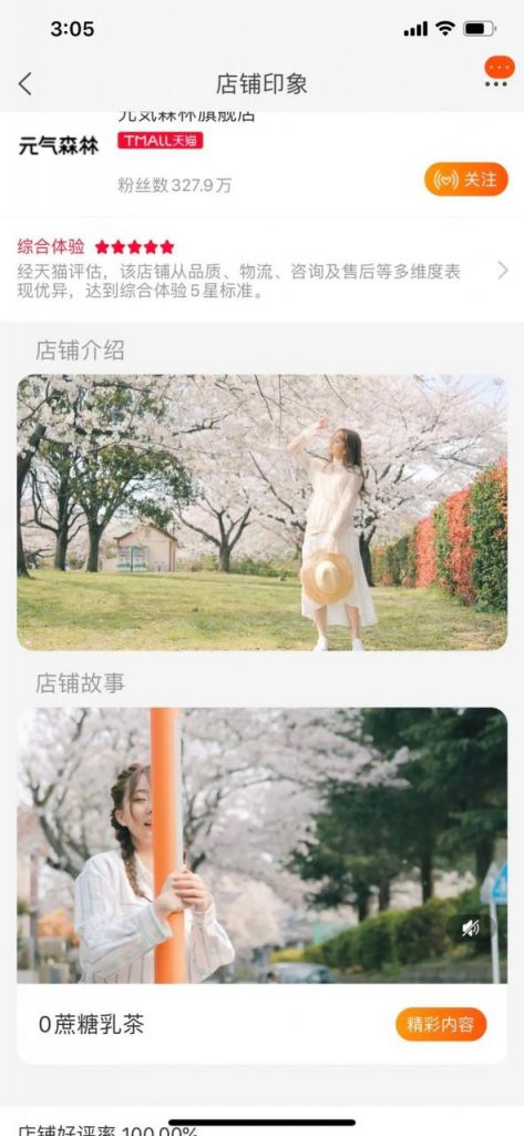 涉嫌违法、诱导消费、欺骗消费者，元气森林还能狂奔多久？