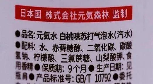 涉嫌违法、诱导消费、欺骗消费者，元气森林还能狂奔多久？