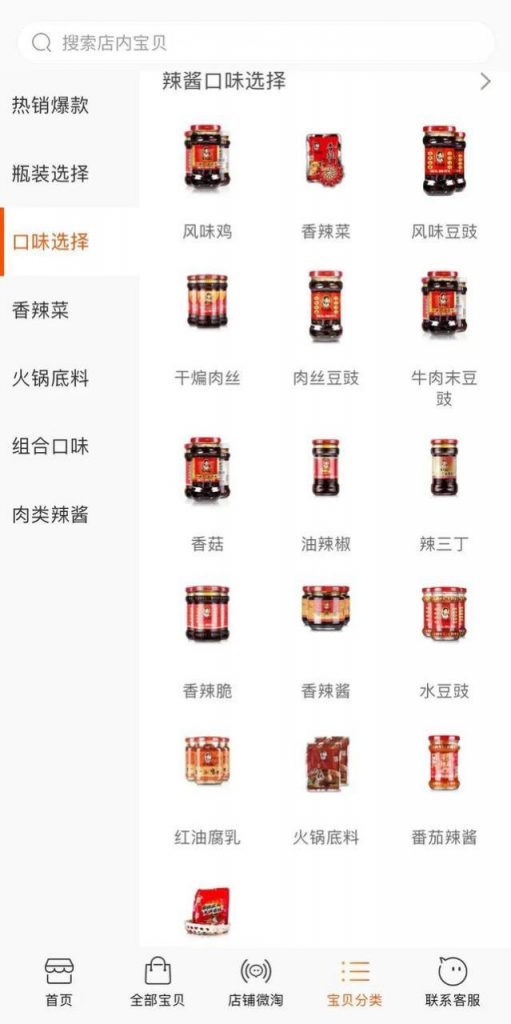 老干妈,还香吗?插图7 老干妈,还香吗?