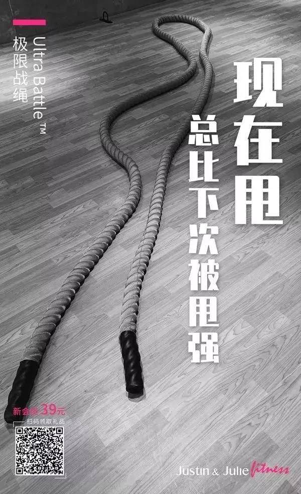 健身文案 | 每一块赘肉,都是对生活的妥协插图1 健身文案 | 每一块赘肉,都是对生活的妥协